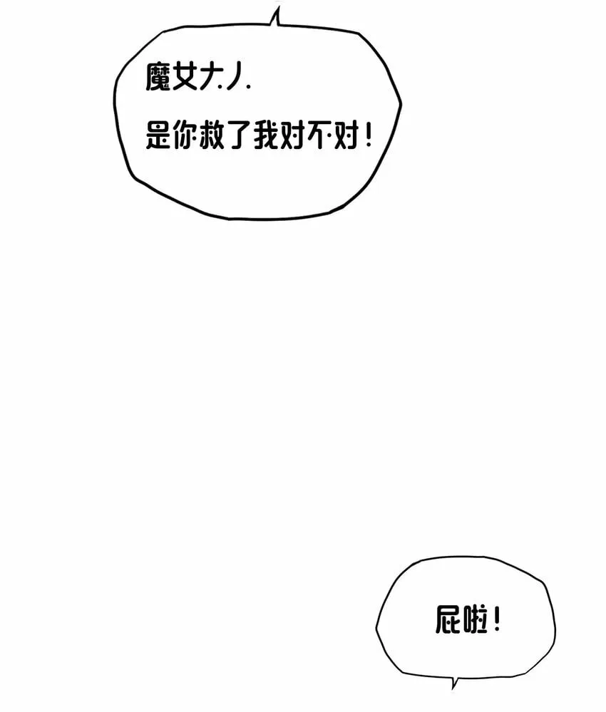 11 解开封印吧 第21页