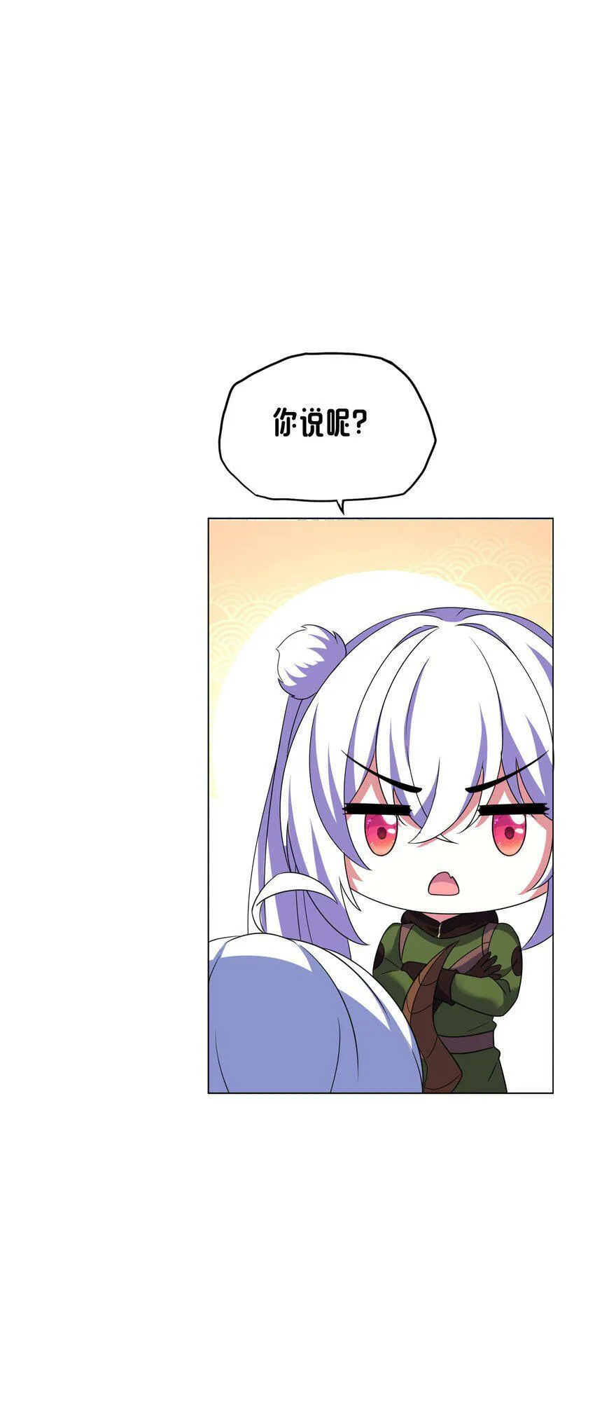 11 解开封印吧 第26页