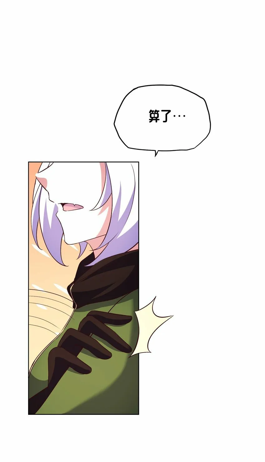 11 解开封印吧 第27页