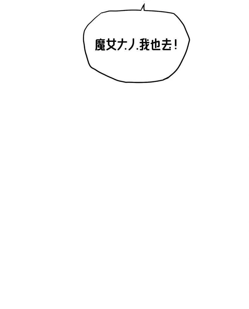 11 解开封印吧 第31页