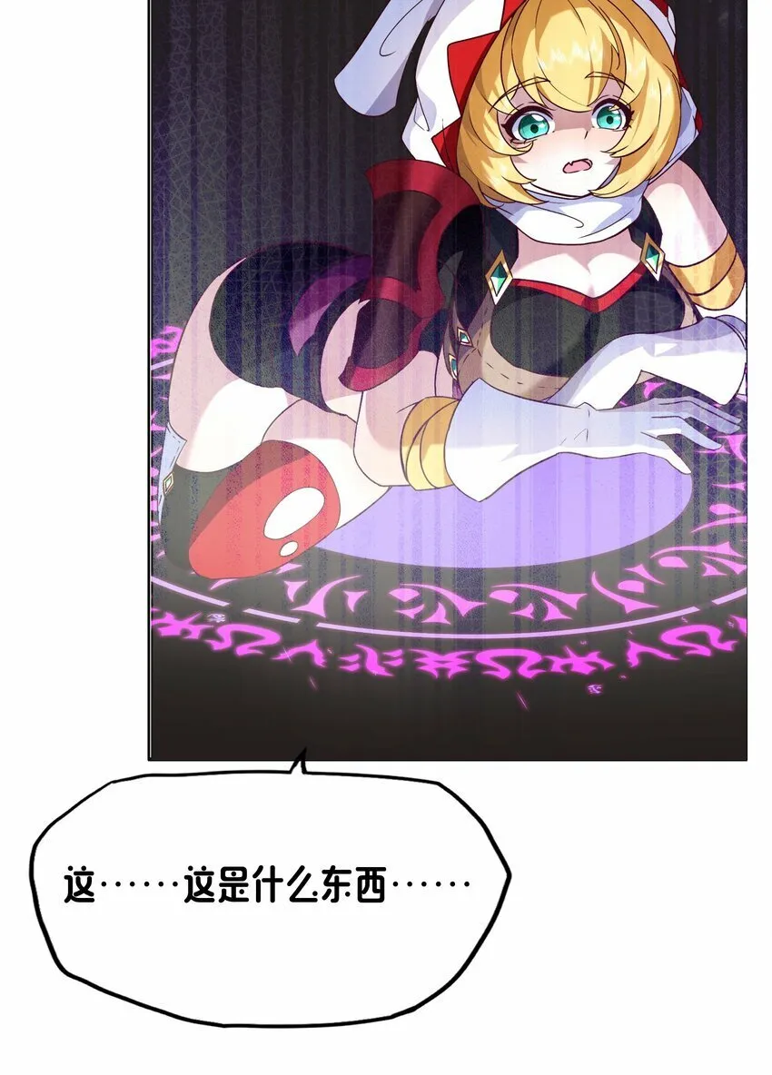 11 解开封印吧 第69页