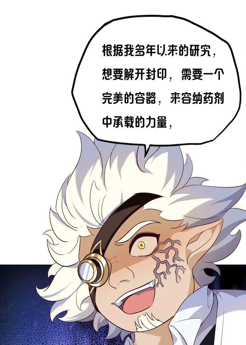 11 解开封印吧 第70页