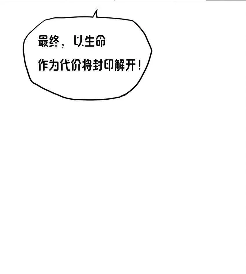11 解开封印吧 第72页