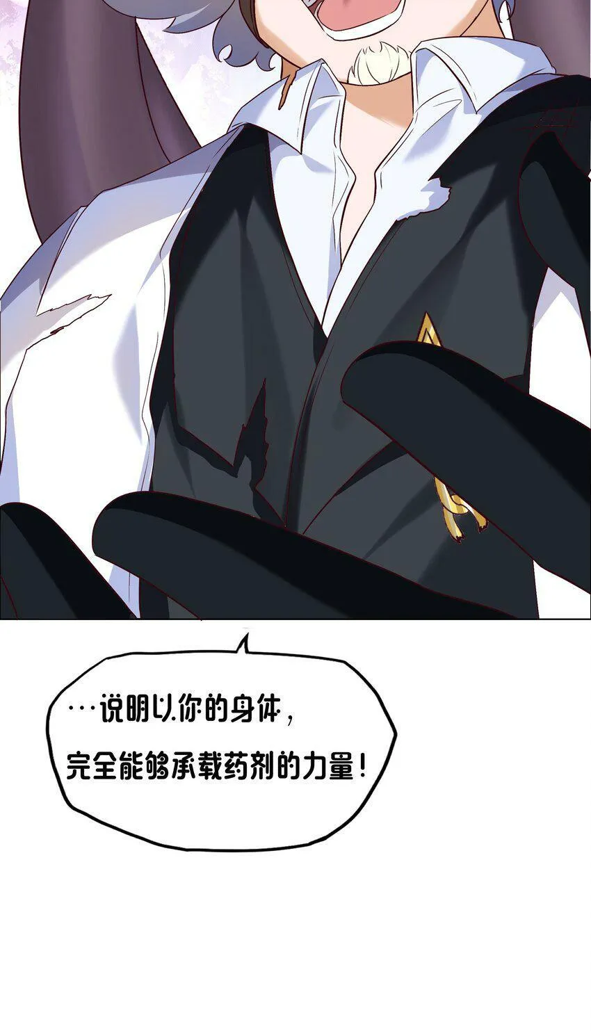11 解开封印吧 第77页