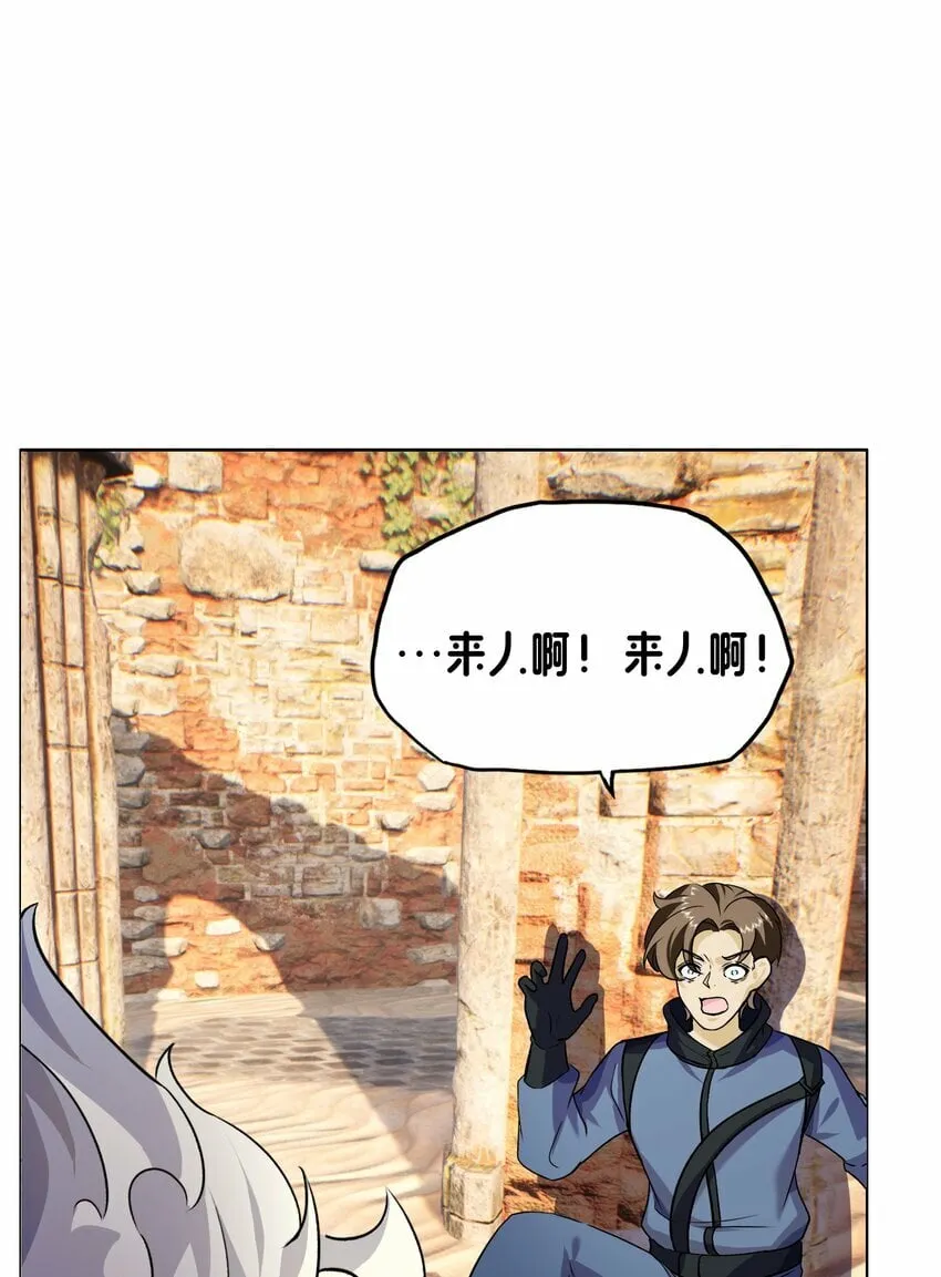 11 解开封印吧 第81页