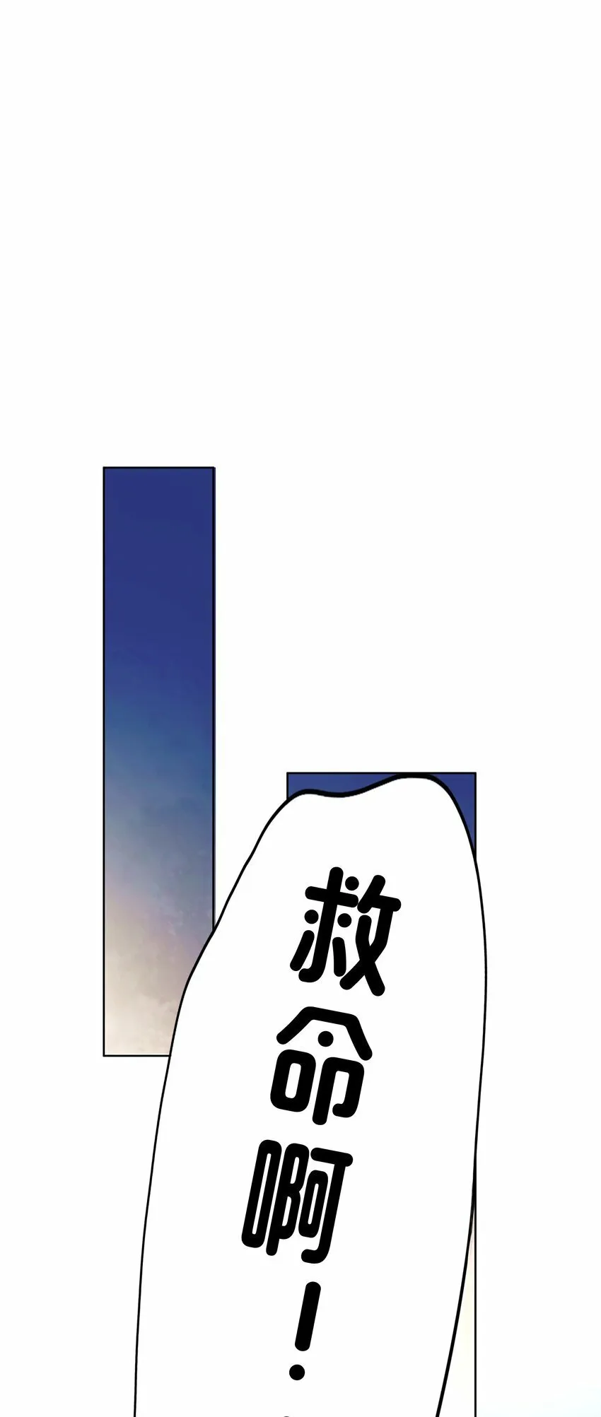 11 解开封印吧 第91页