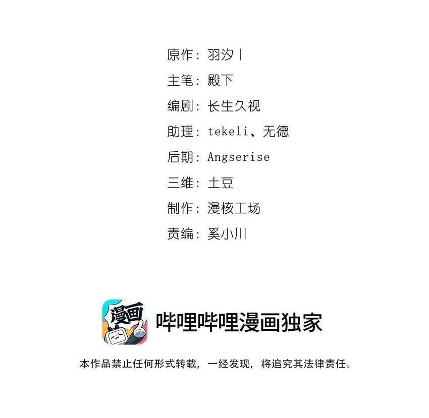 11 解开封印吧 第94页