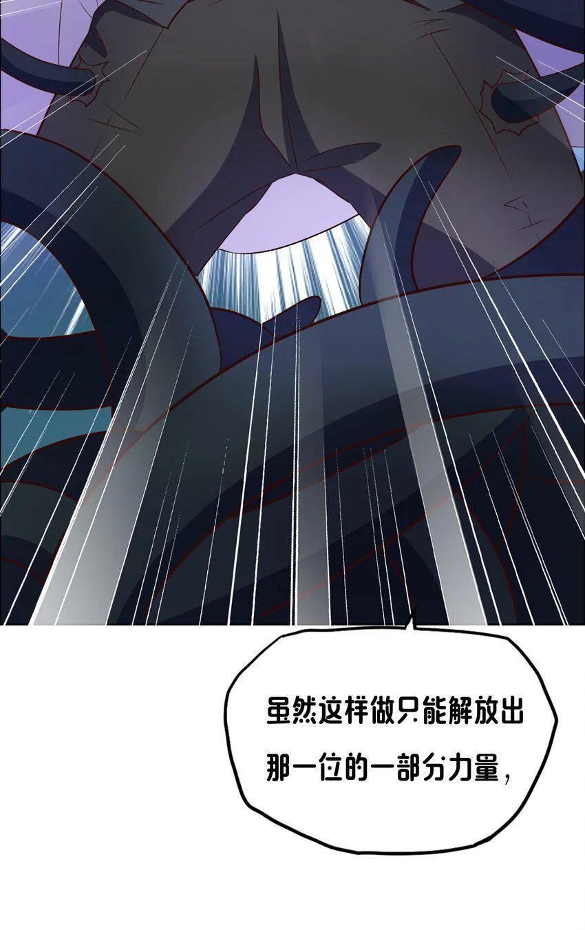 13 触手play 第13页