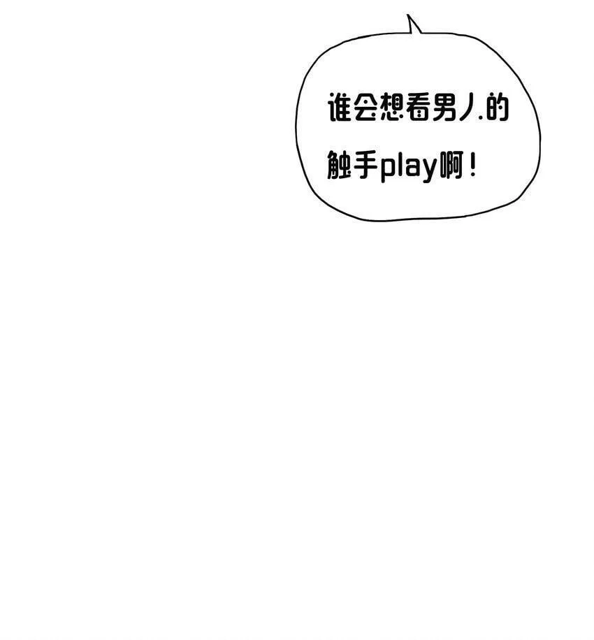 13 触手play 第17页