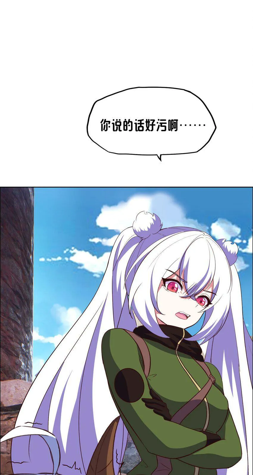 13 触手play 第23页