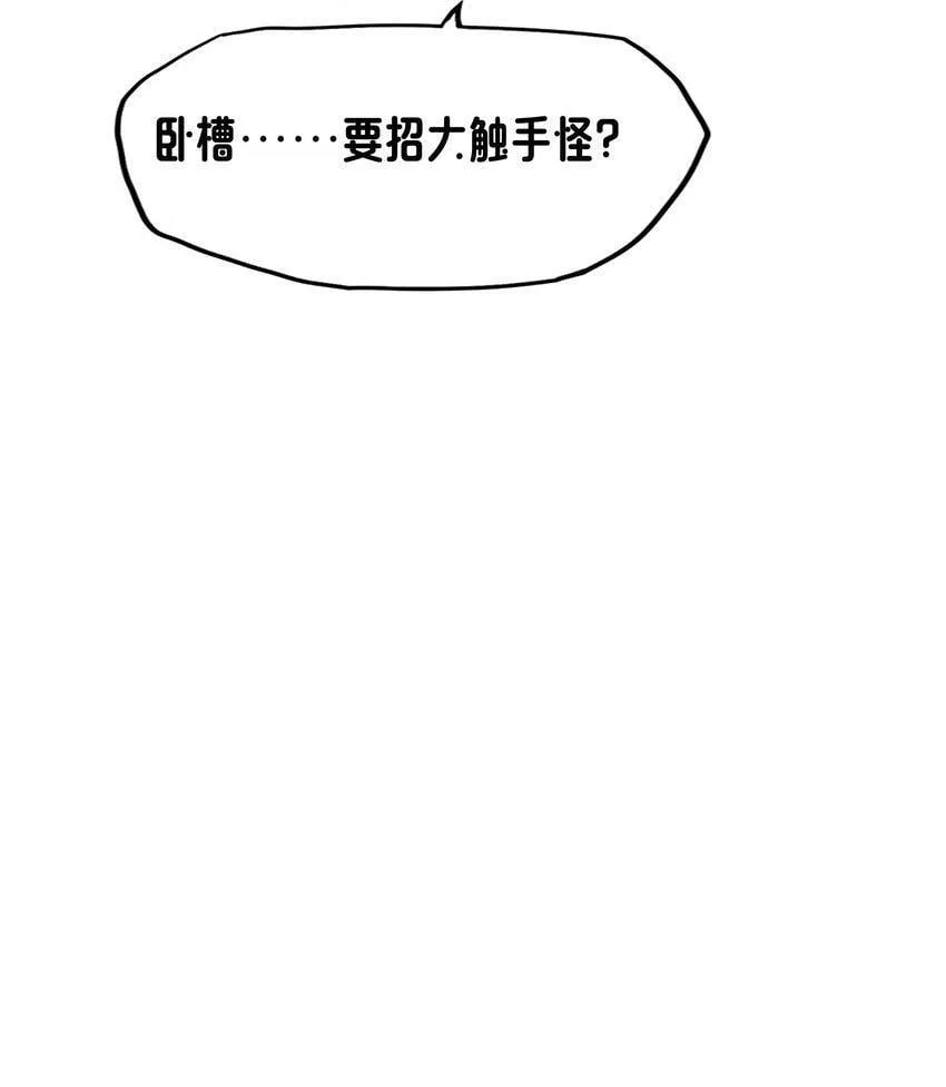 13 触手play 第33页