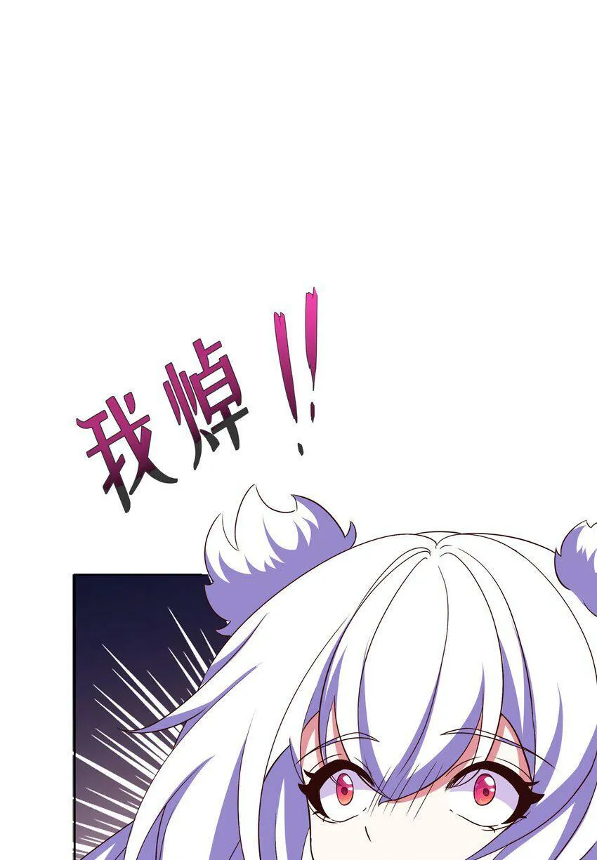 13 触手play 第41页
