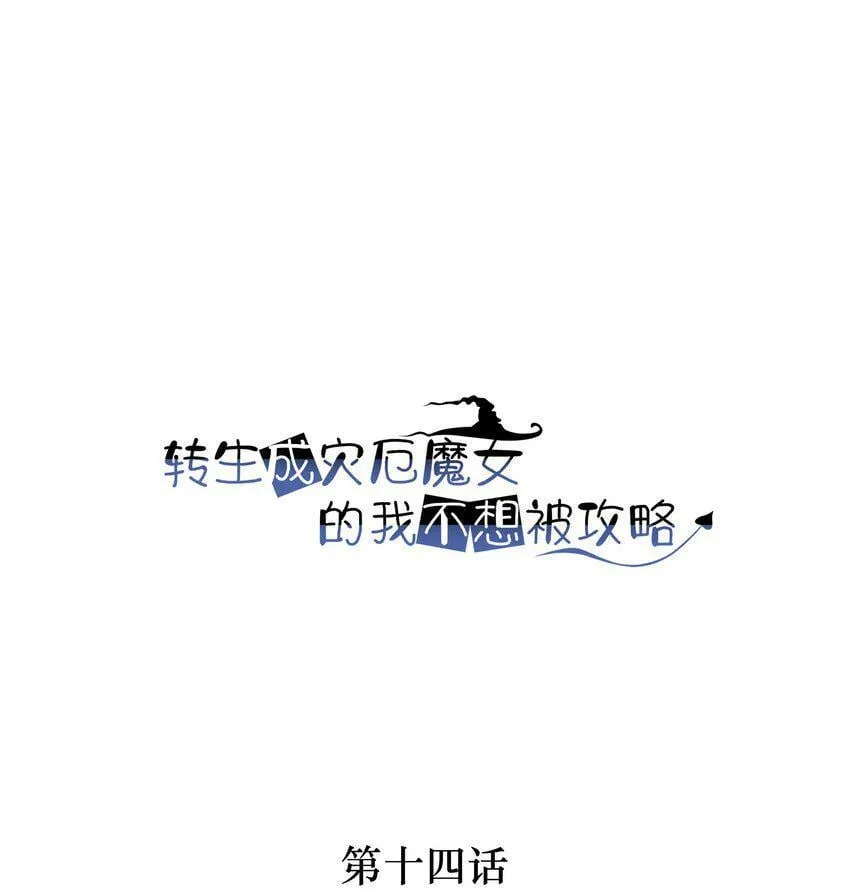 014 就到这了么？ 第1页