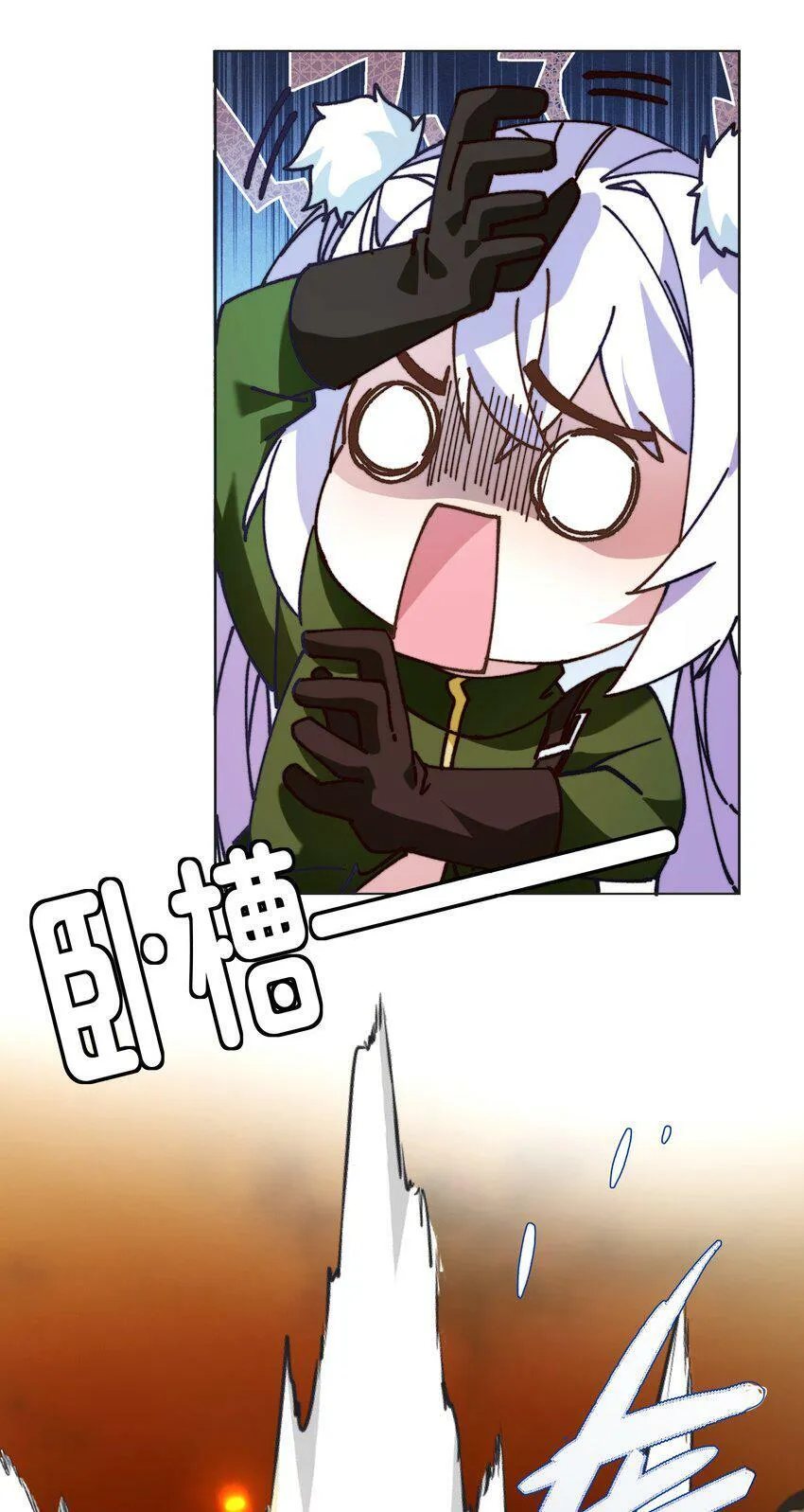 15 未知的变化 第6页
