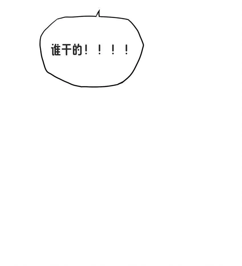 15 未知的变化 第11页