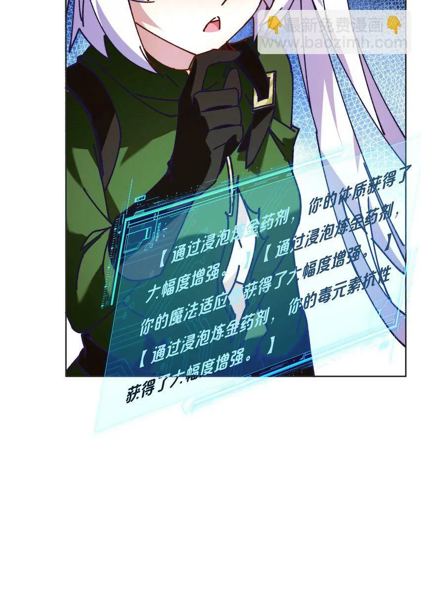 15 未知的变化 第22页