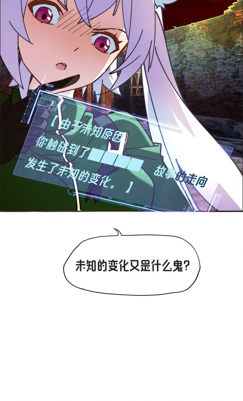 15 未知的变化 第25页
