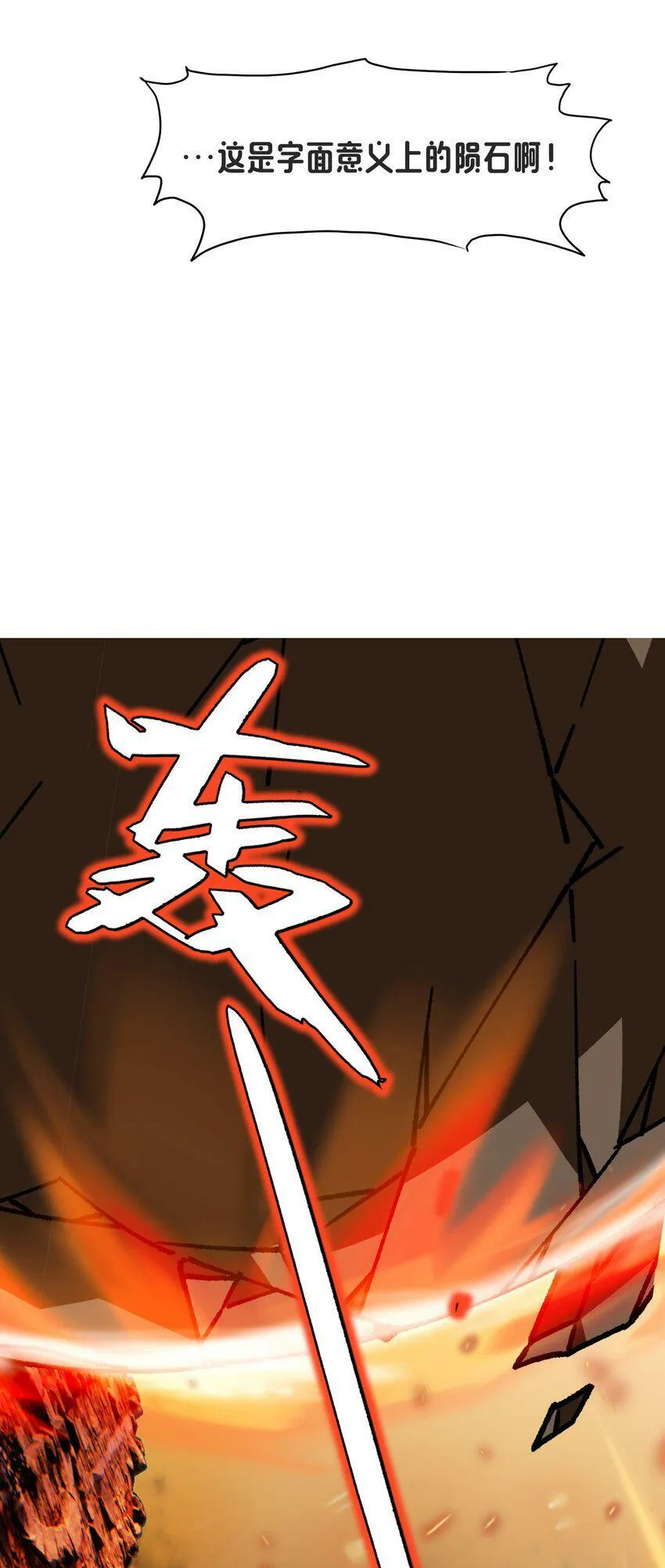 15 未知的变化 第44页