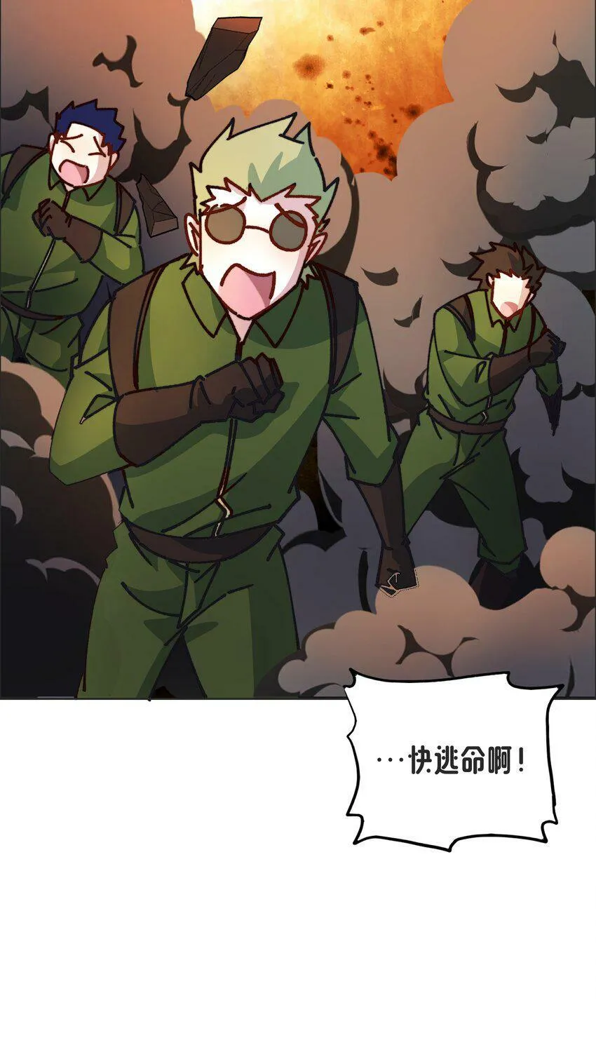 15 未知的变化 第53页