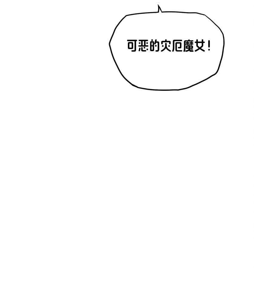 15 未知的变化 第57页