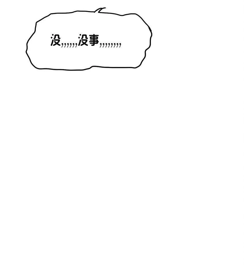 15 未知的变化 第62页