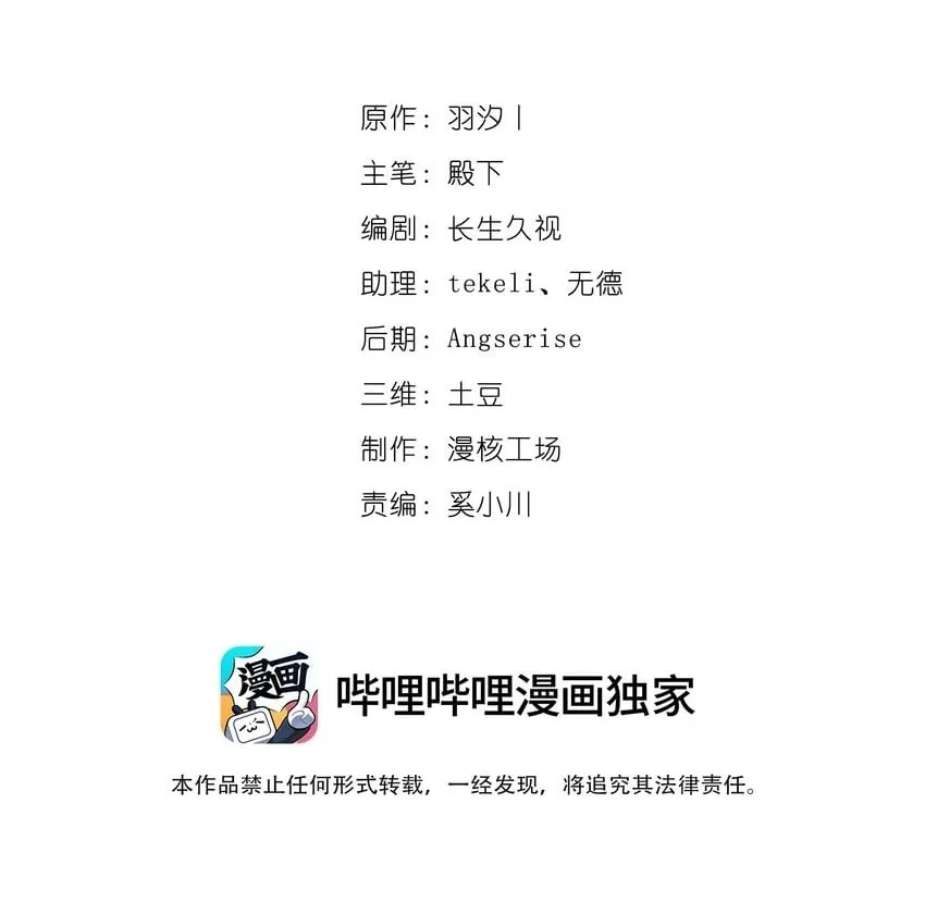016 灾厄之兽 第2页