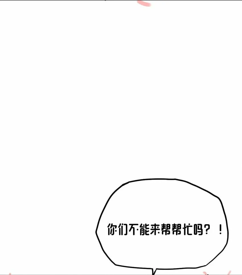 016 灾厄之兽 第11页