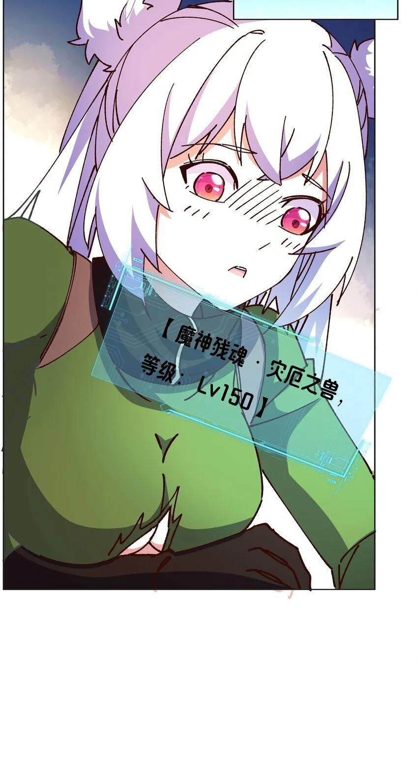 016 灾厄之兽 第14页