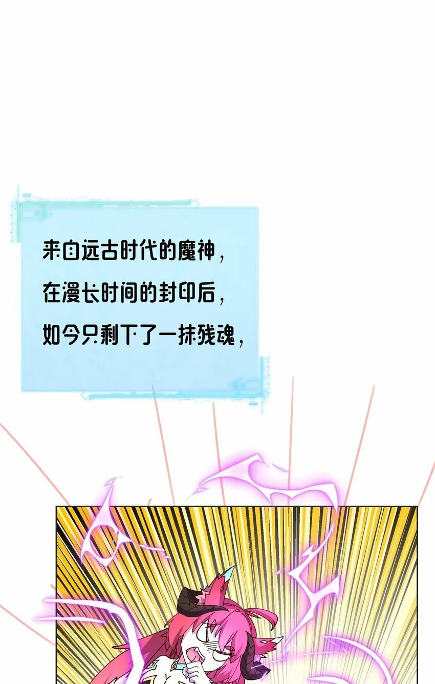 016 灾厄之兽 第15页