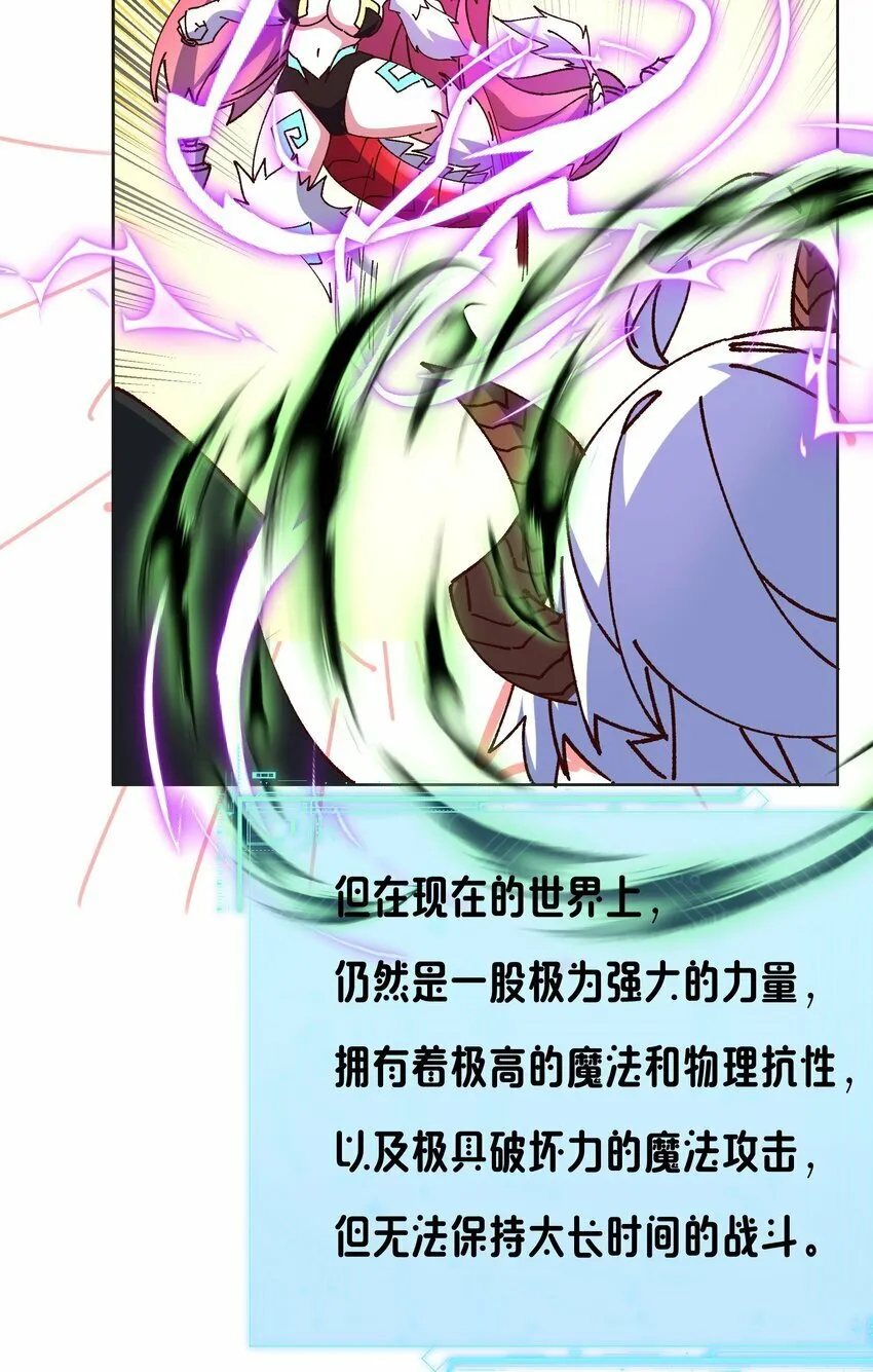 016 灾厄之兽 第16页
