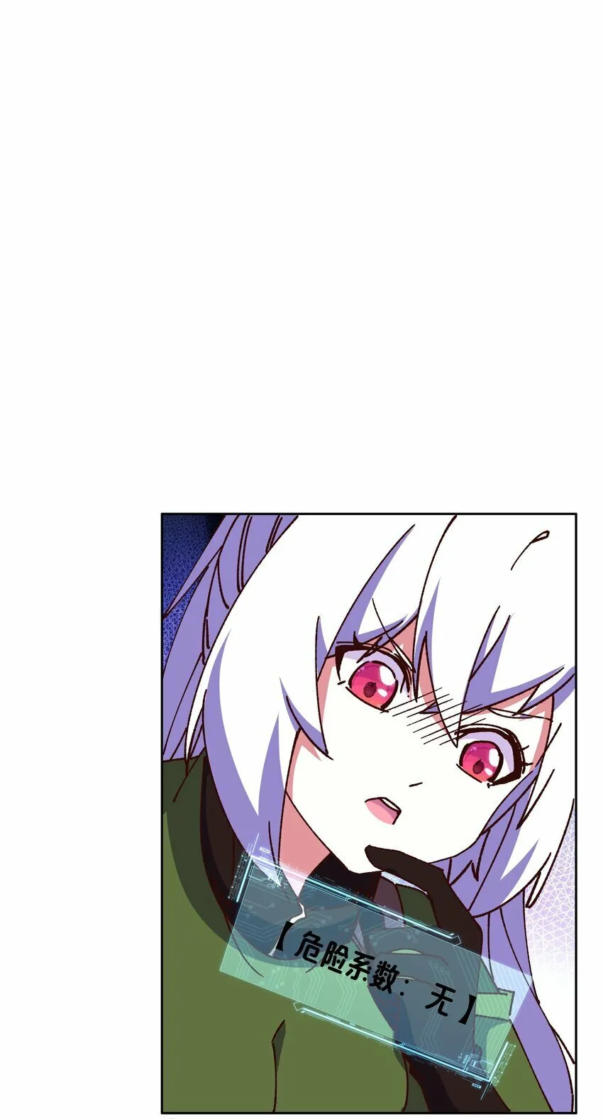 016 灾厄之兽 第18页