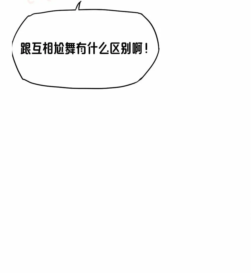 016 灾厄之兽 第26页