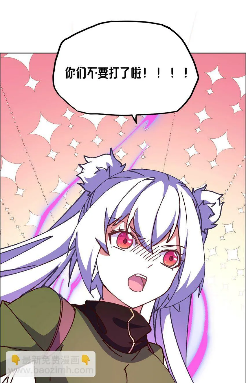 016 灾厄之兽 第27页