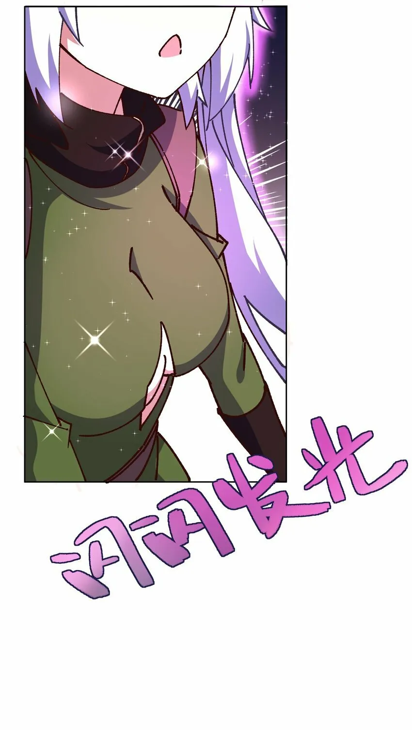 016 灾厄之兽 第30页