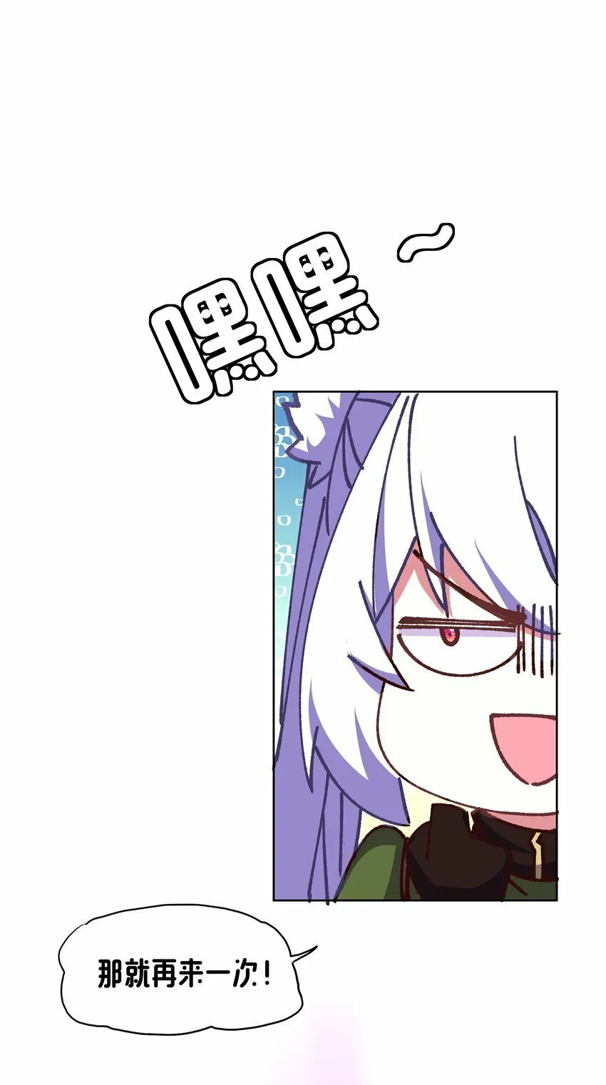 016 灾厄之兽 第32页