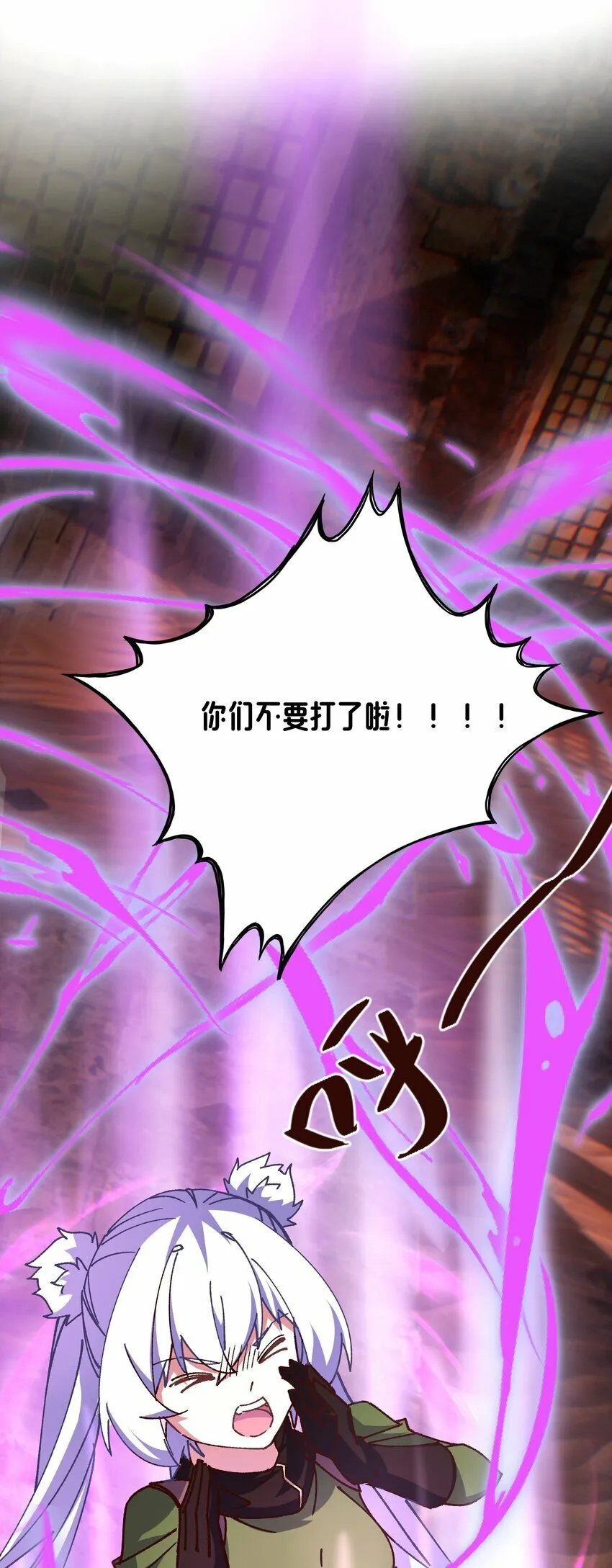 016 灾厄之兽 第33页