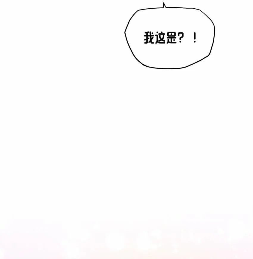016 灾厄之兽 第42页