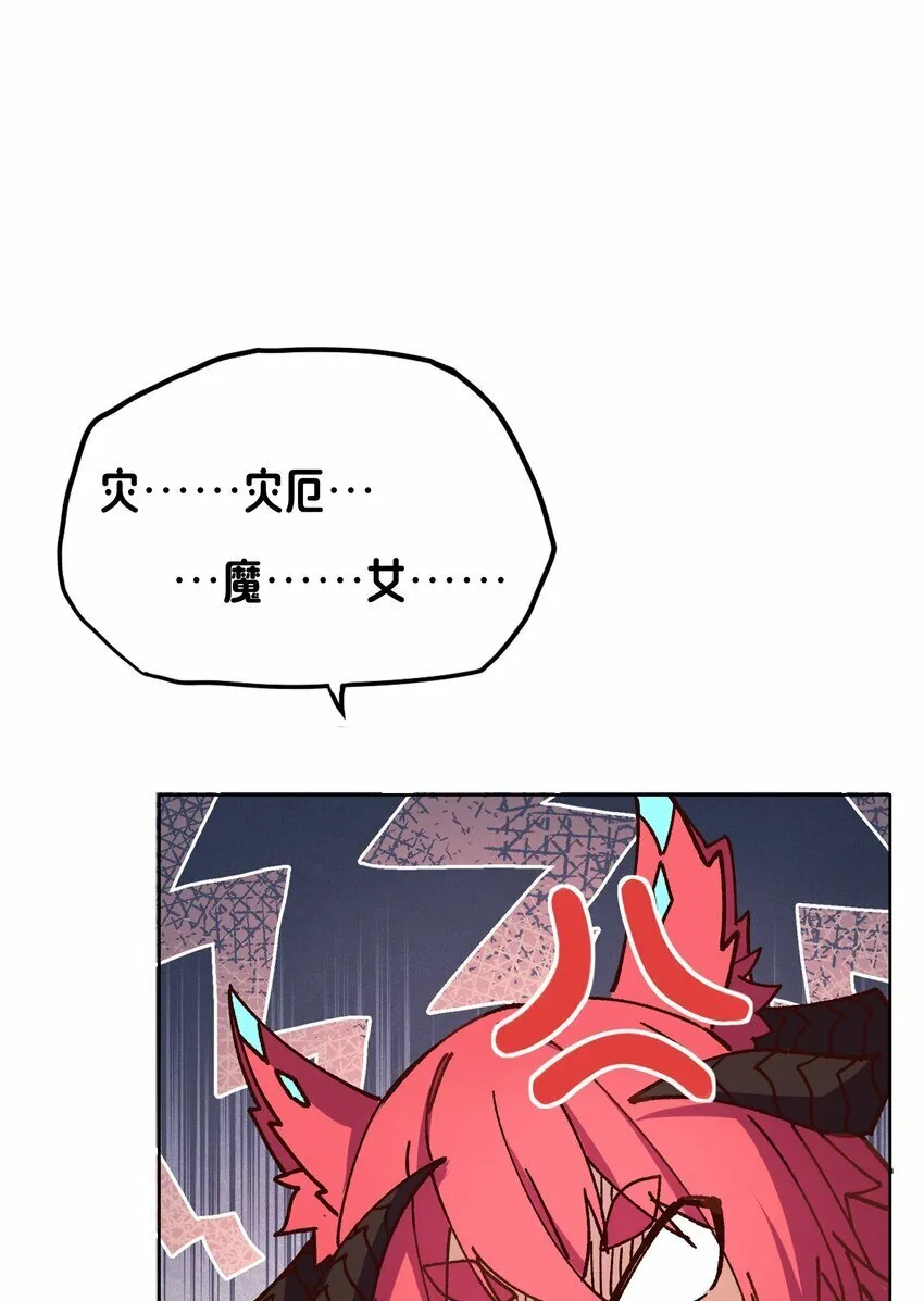 016 灾厄之兽 第47页