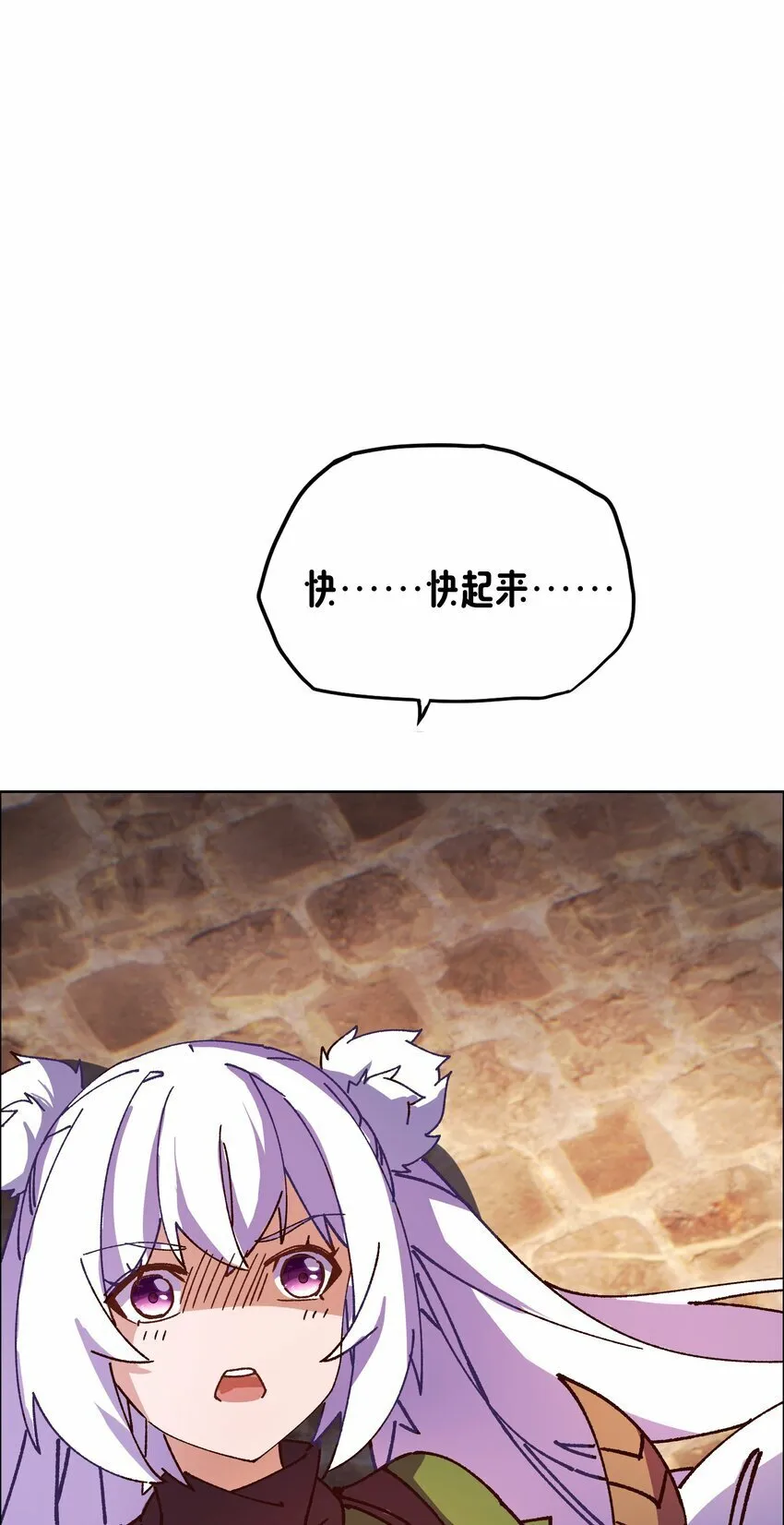 016 灾厄之兽 第49页
