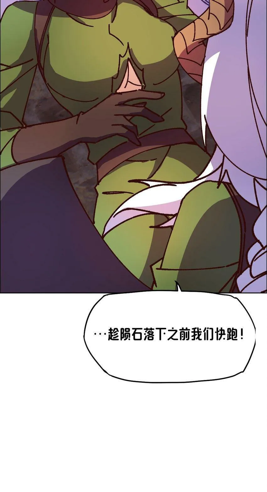 016 灾厄之兽 第50页