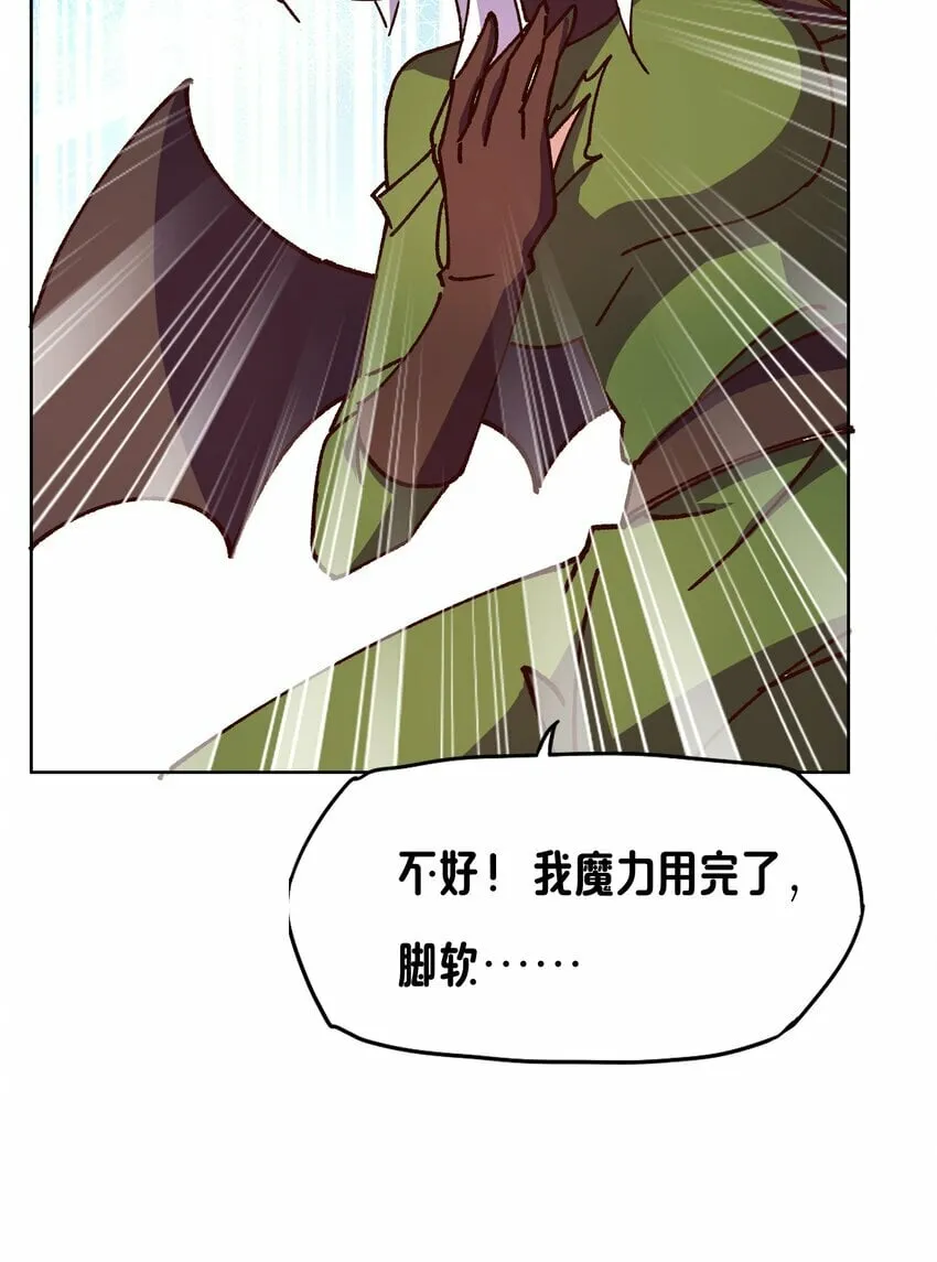 016 灾厄之兽 第53页