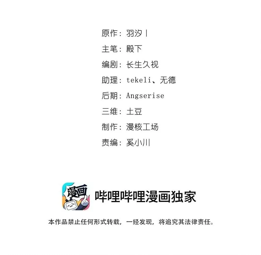 17 圣女大人 第2页