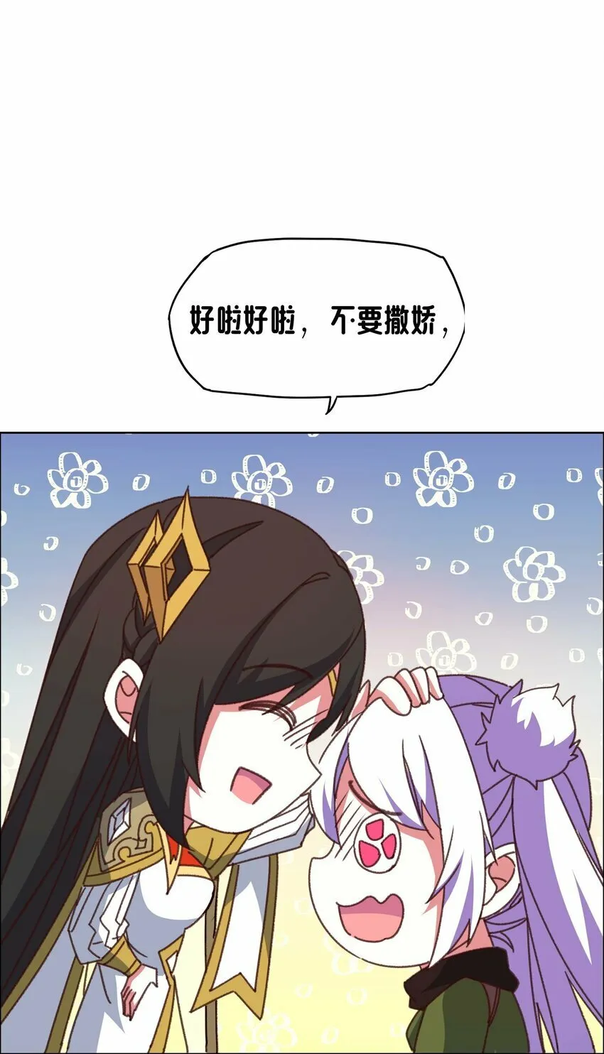 17 圣女大人 第11页