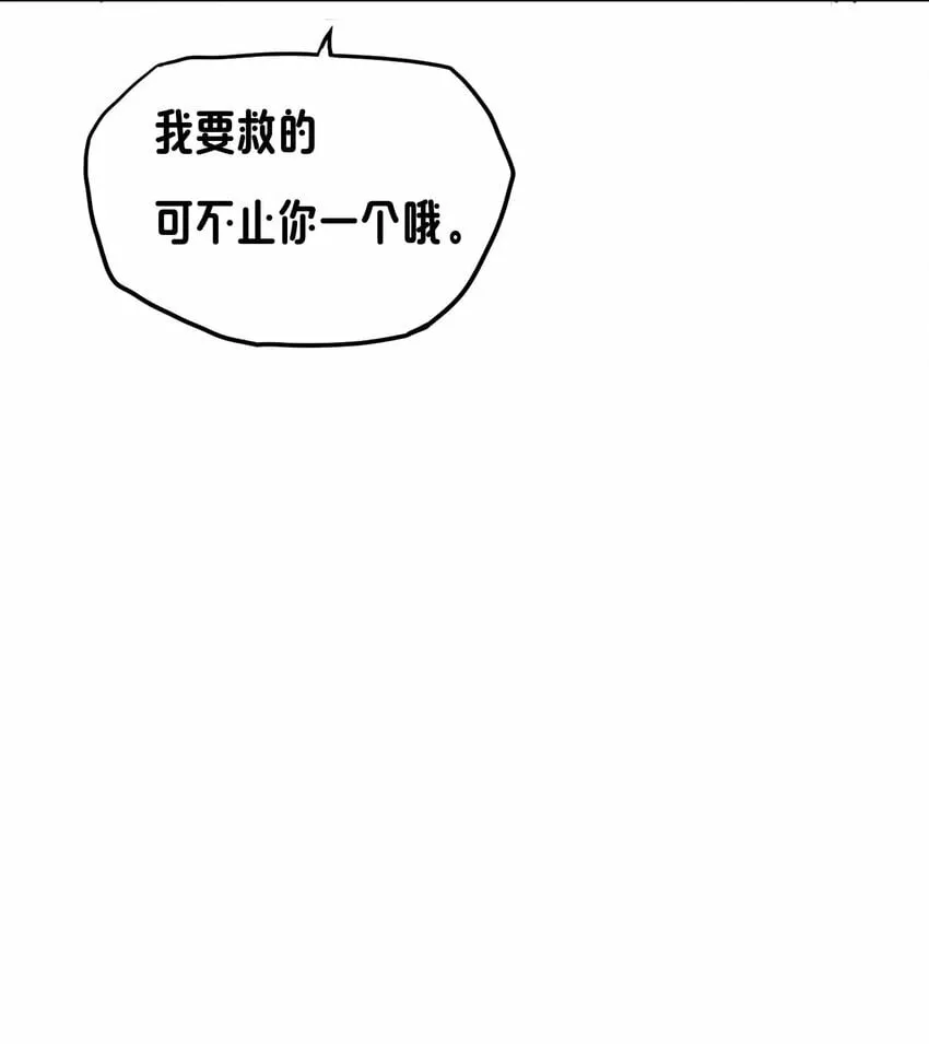 17 圣女大人 第12页