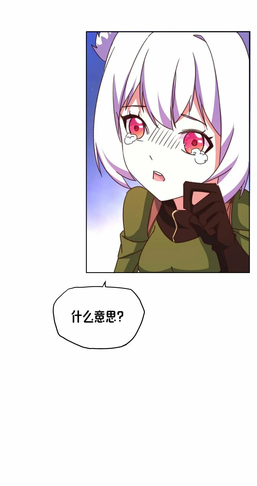 17 圣女大人 第13页