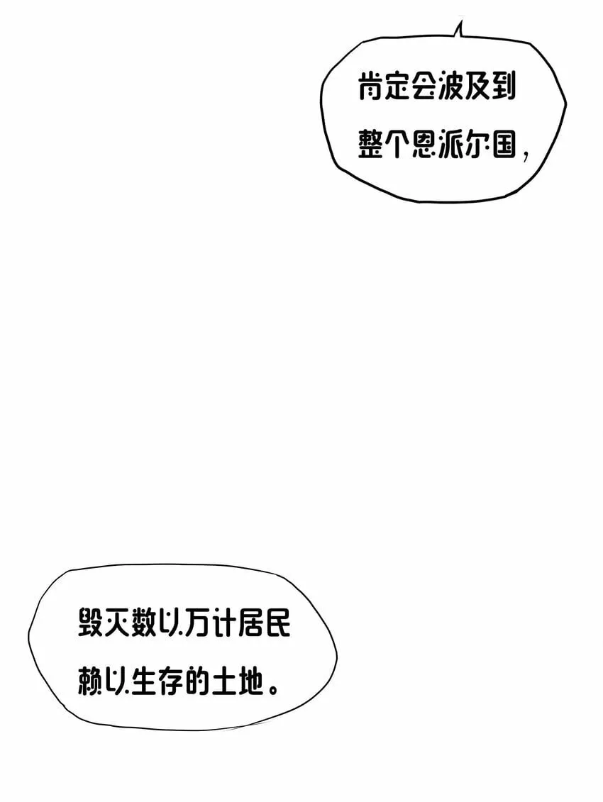 17 圣女大人 第18页