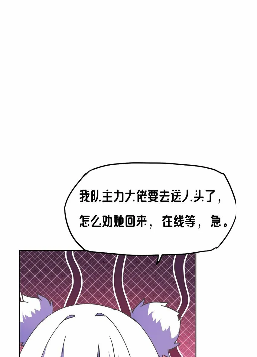 17 圣女大人 第23页