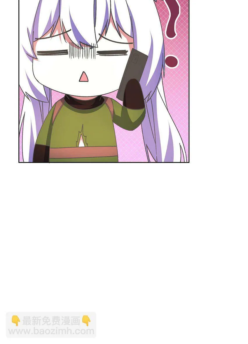 17 圣女大人 第24页