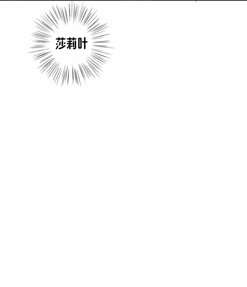 17 圣女大人 第30页