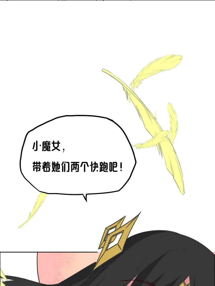 17 圣女大人 第38页